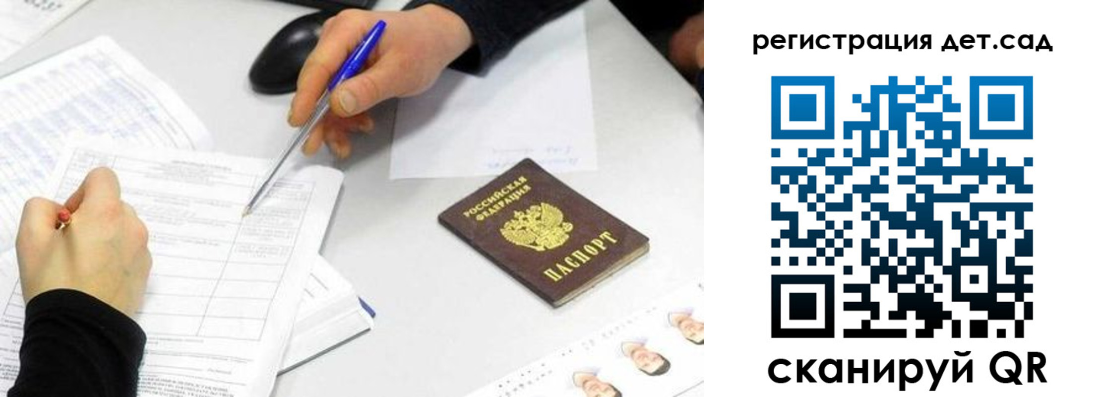 прописка ребенка в Луге