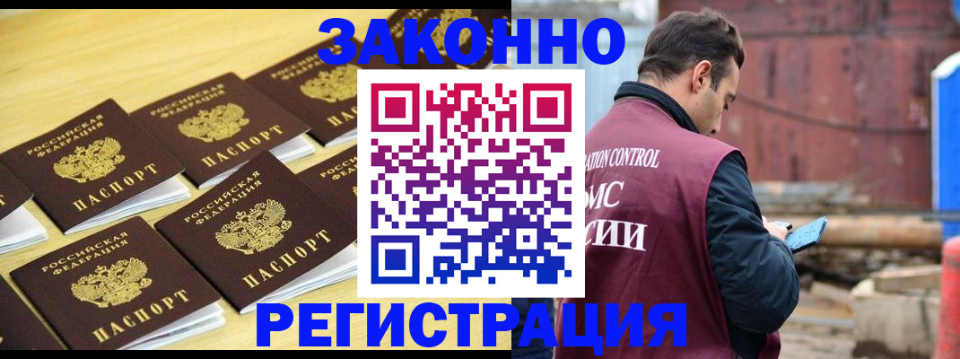 прописка штамп в Луге