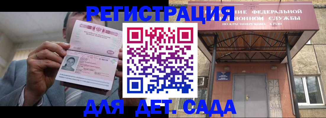 купить прописку в Луге