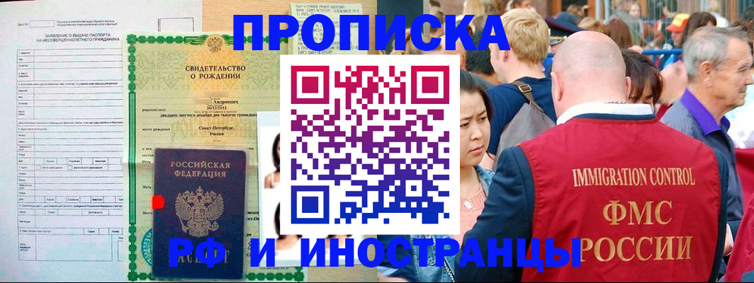 временная регистрация надежно в Луге