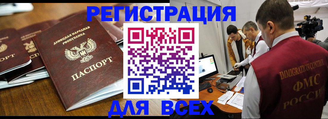 прописка от собственника в Луге